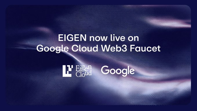EIGEN 测试网代币现已登陆 Google Cloud 的 Web3 水龙头 |EigenCloud