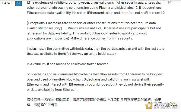 以太坊社区内部起争议，到底什么才是Layer2？