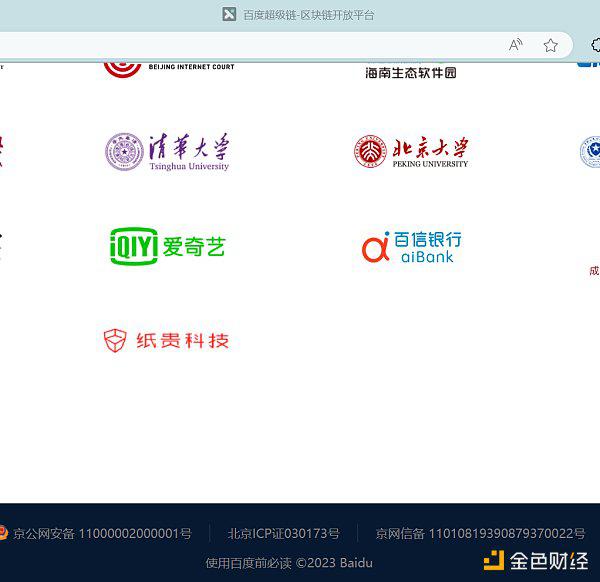 联盟链在中国合规经营，需要什么法律资质？