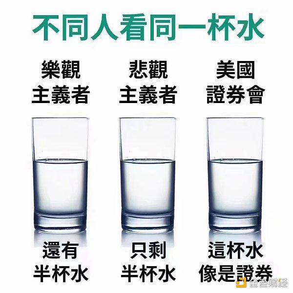 六位顶级法学院教授围攻美SEC，加密货币到底是不是证券？