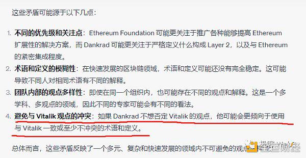 以太坊社区内部起争议，到底什么才是Layer2？