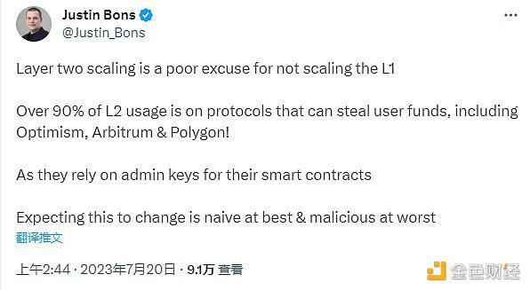 Rollup最大的信任风险：无法忽视的“人治”问题