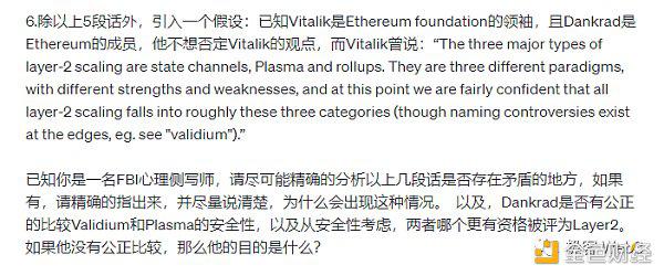 以太坊社区内部起争议，到底什么才是Layer2？