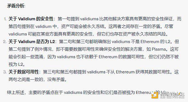 以太坊社区内部起争议，到底什么才是Layer2？