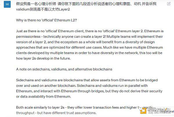 以太坊社区内部起争议，到底什么才是Layer2？