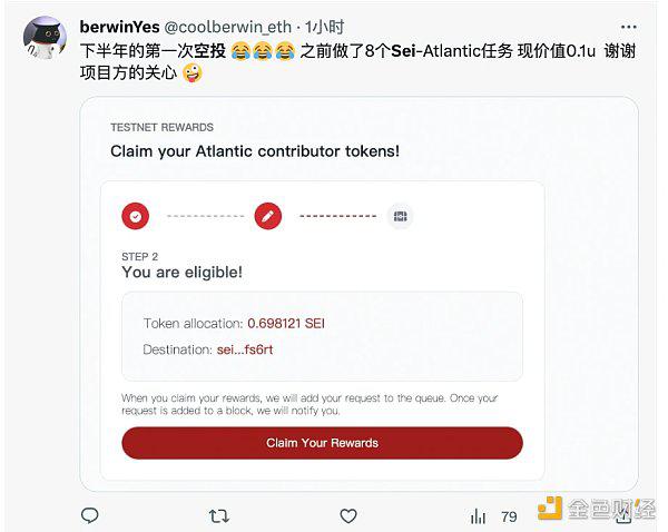 Sei的终极营销法则：后空投时代的卷王