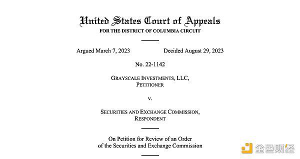 解读灰度胜诉案：法院认为SEC“双标”，初步裁决铺路现货ETF