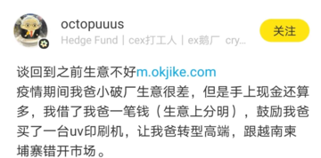 深大5000万捐赠者疑点重重： FTX交易主管身份存疑，前员工直言“感觉他有妄想症”