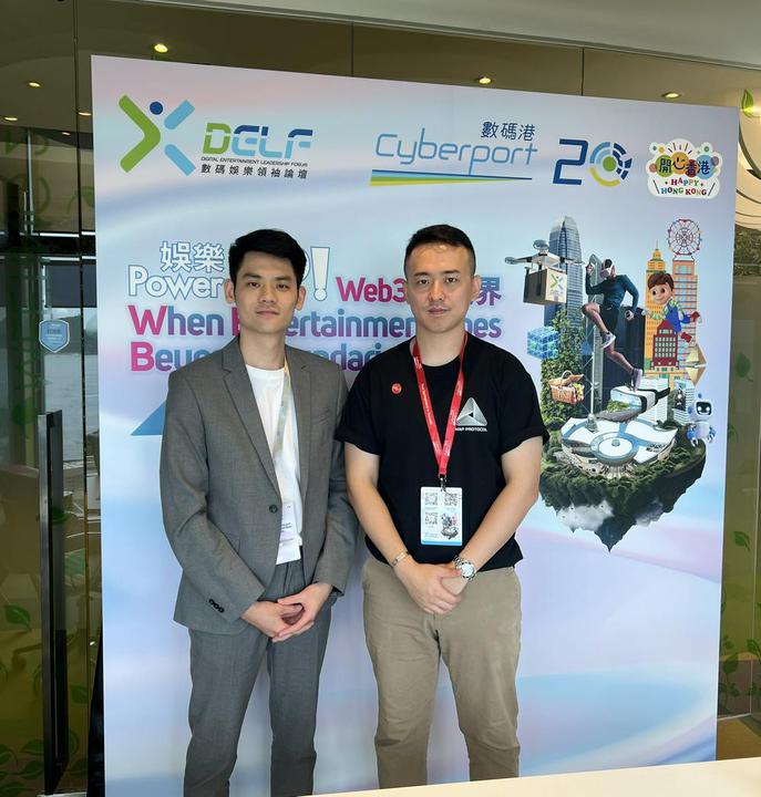 打造香港经济增长的重要力量，数码港论坛探讨Web3时代发展趋势