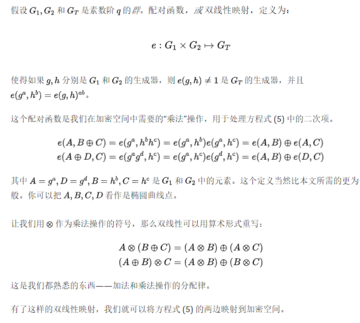 零知识证明的力量:数学解码zk-SNARK