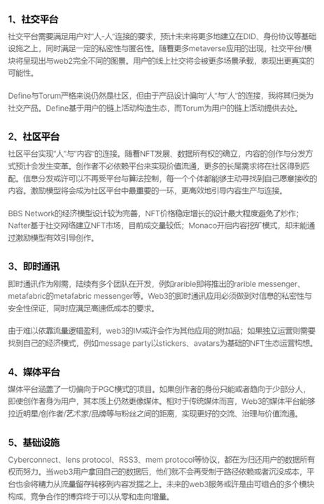 Web3社交不乏创新者，但为什么friend.tech成了爆款？