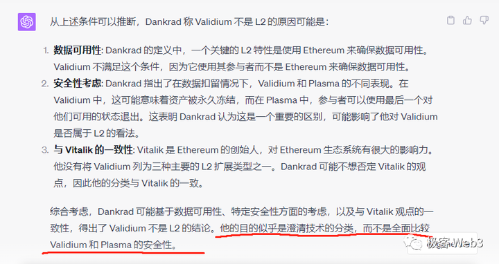 以太坊社区内部起争议，到底什么才是Layer2？