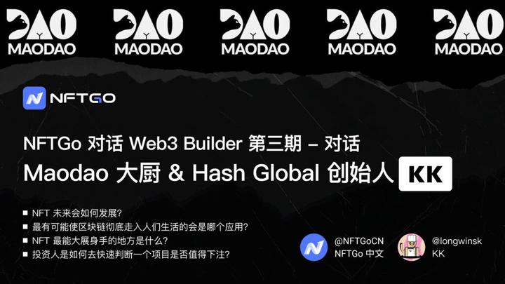对话Hash Global创始人KK：寒冬之夏，畅聊Web3和NFT的未来