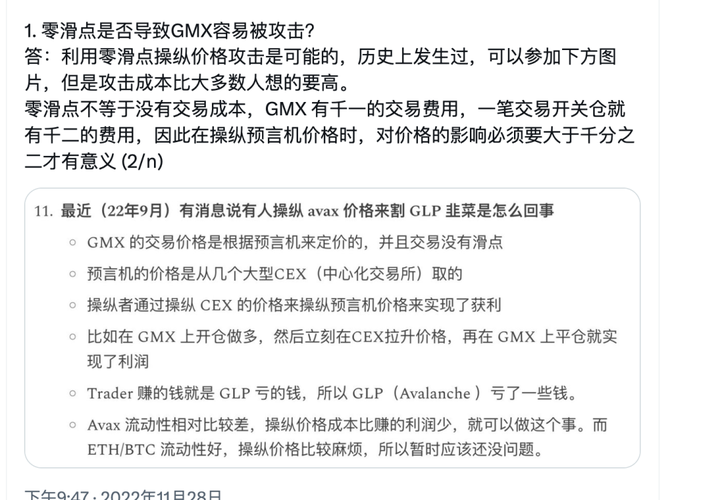 Synthetix V3 应用前景和数据解读
