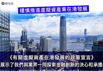 香港加密货币新政一周年:一年来的重大飞跃与关键节点回顾