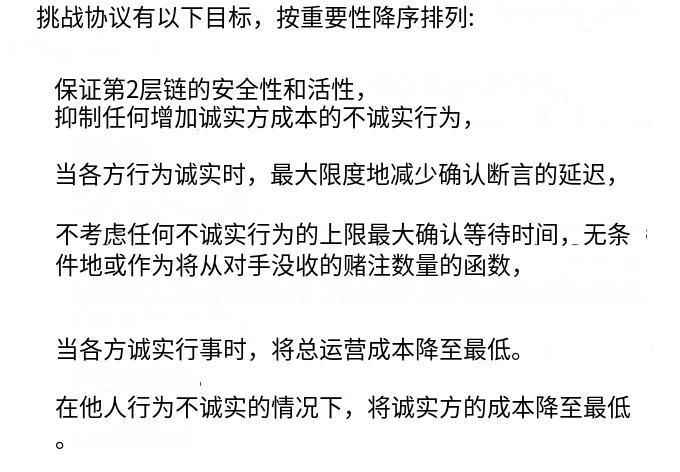 浅析BOLD验证协议：如何使Arbitrum更去中心化？