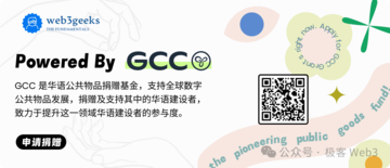 Web3公共物品生态研究报告：概念意义、存在价值及生态展望