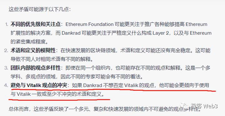 以太坊社区内部起争议，到底什么才是Layer2？