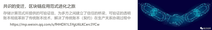 揭示下一代互联网Permaweb雏型：SCP理论下的去中心化微服务架构