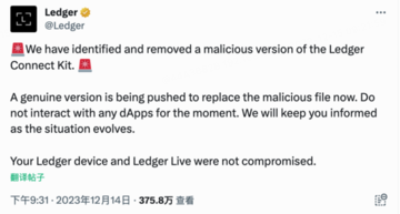 影响甚广,Ledger Connect Kit被黑事件分析
