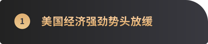 宏观8月报：全球避险情绪抬头，加密货币类风险资产短期承压