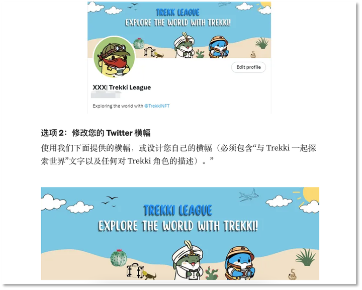 讲故事，上权益，携程能在海外玩转NFT吗？