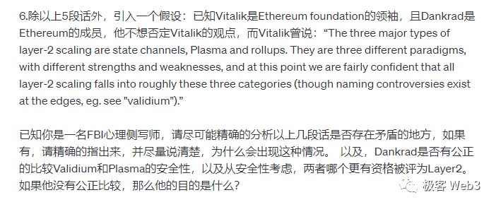 以太坊社区内部起争议，到底什么才是Layer2？