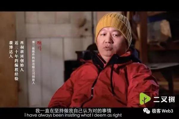 加密技术名人响马：公链追求高TPS毫无意义，DID+可验证凭证或是未来新方向