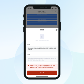 警惕eth_sign盲签骗局:介绍、手段及防范