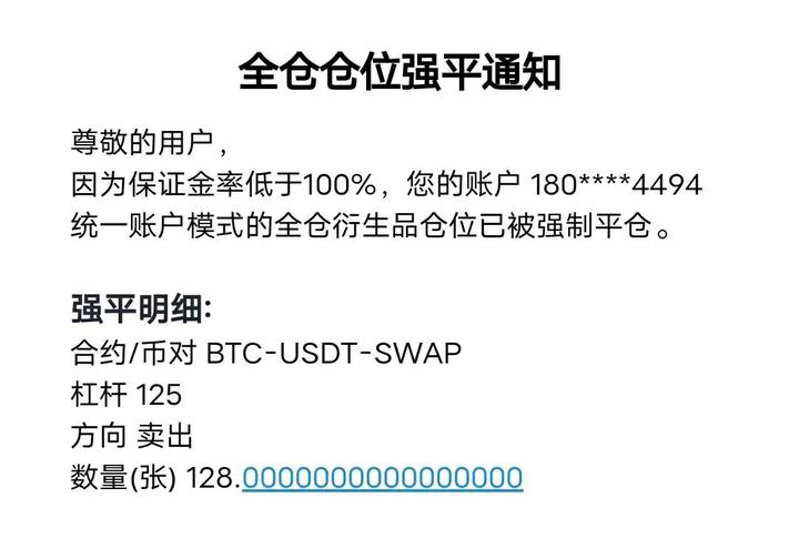县城炒币青年：玩合约欠债13万，又回工地还债了