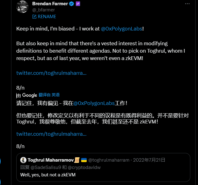 以太坊扩容终局未到，ZK-EVM们开始争宠与较劲
