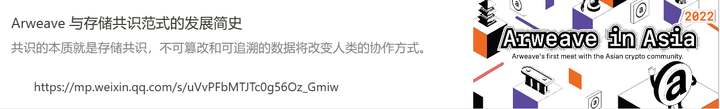 揭示下一代互联网Permaweb雏型：SCP理论下的去中心化微服务架构