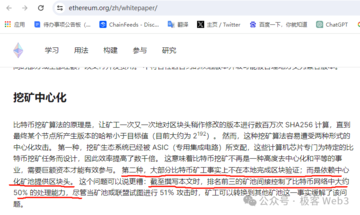 简析Atomicals协议：公平与去中心化，BTC资产协议的革命进行时