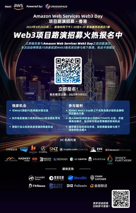 AWS Web3 Day Hong Kong yang diselenggarakan oleh AWS akan diadakan di Hong Kong