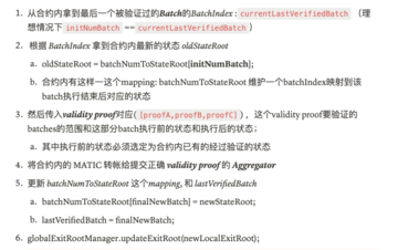zkEVM系列第一篇:Polygon zkEVM的整体架构和交易执行流程