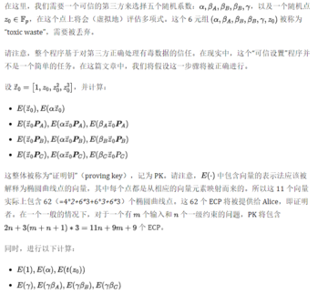零知识证明的力量:数学解码zk-SNARK