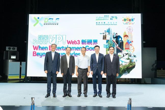 打造香港经济增长的重要力量，数码港论坛探讨Web3时代发展趋势