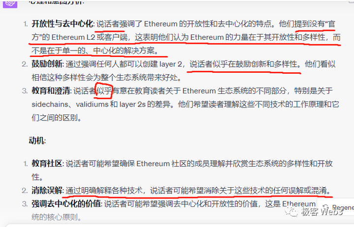 以太坊社区内部起争议，到底什么才是Layer2？