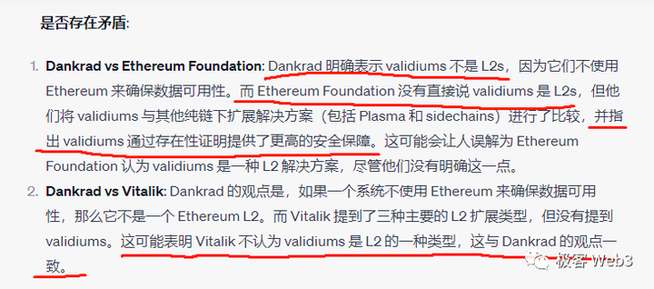 以太坊社区内部起争议，到底什么才是Layer2？