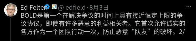 浅析BOLD验证协议：如何使Arbitrum更去中心化？