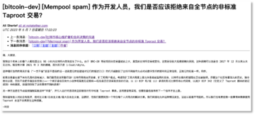 嗷嗷待哺、渴望多元，“铭文”博弈背后的比特币生态