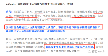 从Luke Dashjr的“激进言论”思考区块链的本质