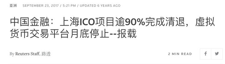 区块链项目发币未清退，投资者该怎么办？