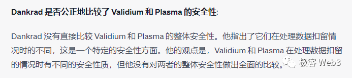 以太坊社区内部起争议，到底什么才是Layer2？