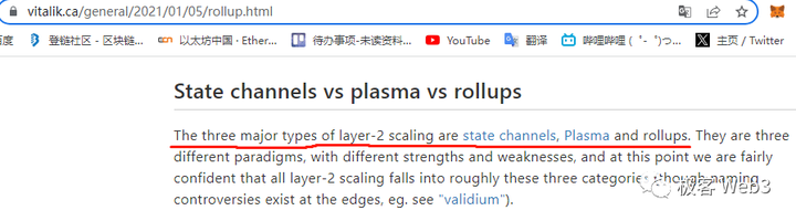 以太坊社区内部起争议，到底什么才是Layer2？