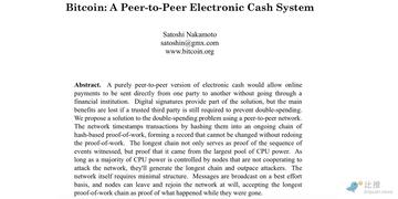 白皮书问世15年:从数字黄金出发,简要回顾比特币的生态演变