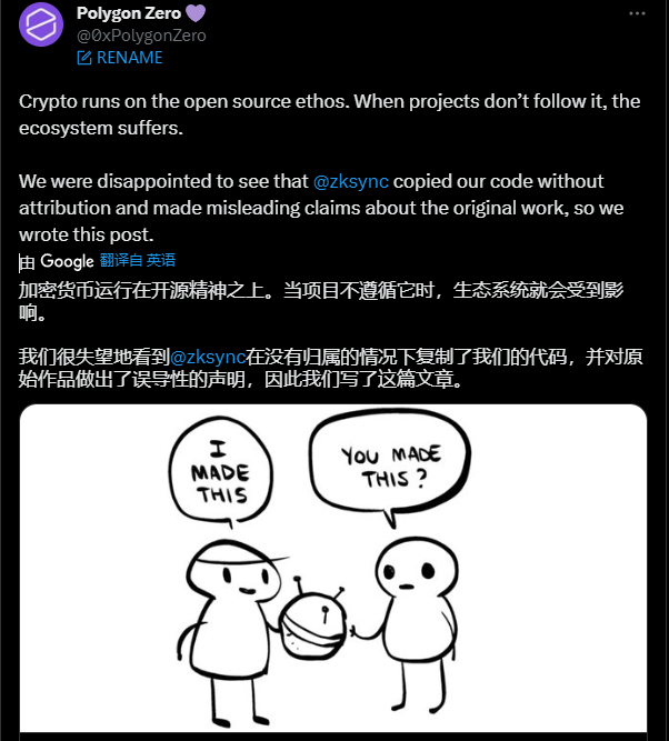 以太坊扩容终局未到，ZK-EVM们开始争宠与较劲