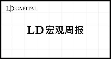 8.21宏观周报：金融市场短期回调，机构正在逢低买入