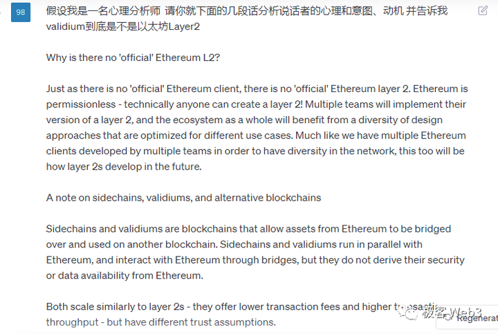 以太坊社区内部起争议，到底什么才是Layer2？