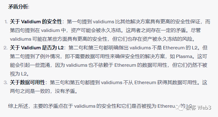 以太坊社区内部起争议，到底什么才是Layer2？